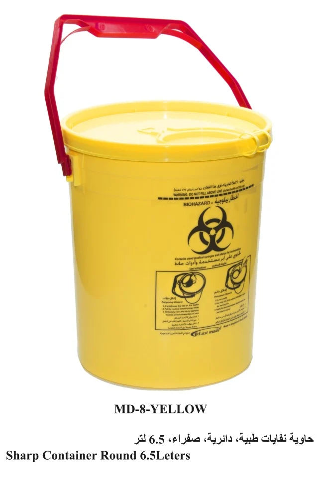 Medical Sharp Container for Safe Waste Disposal used for storing needles and sharps safely. حاوية نفايات طبية حادة للتخلص الآمن من الإبر والأدوات الحادة.
