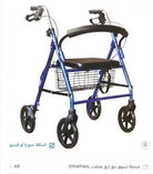 Rollator with 4 Wheels – روليتور بأربع عجلات يوفر دعمًا ثابتًا وحركة آمنة وسهلة للمشي