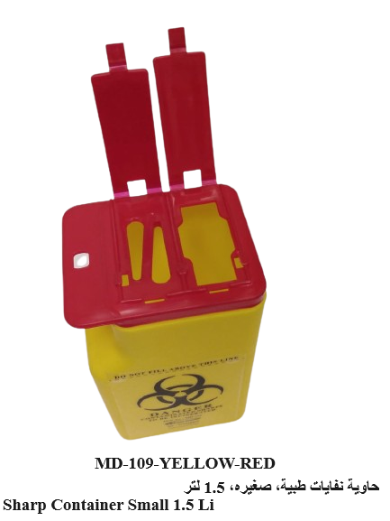 Medical Sharp Container for Safe Waste Disposal used for storing needles and sharps safely. حاوية نفايات طبية حادة للتخلص الآمن من الإبر والأدوات الحادة.