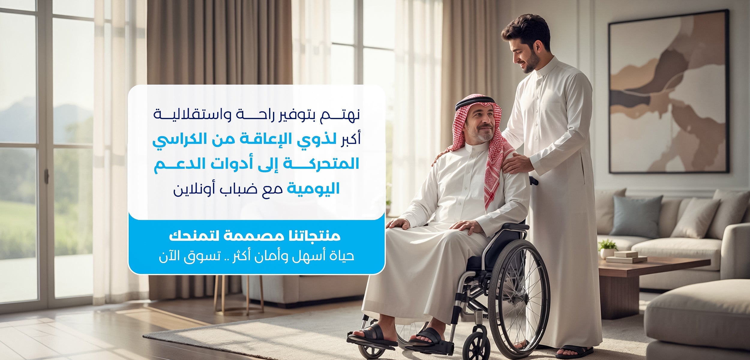 Handicapped Care