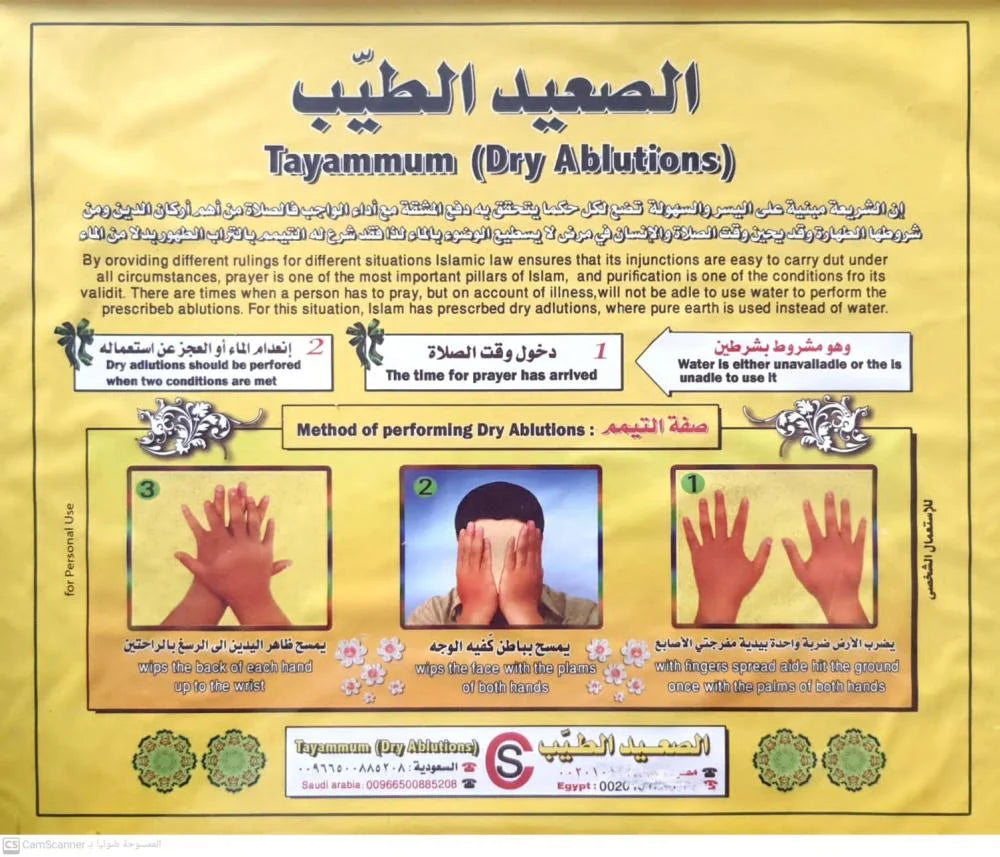 Tayammum dry ablution kit for prayer – طقم تيمم جاف مخصص للوضوء والصلاة أثناء السفر