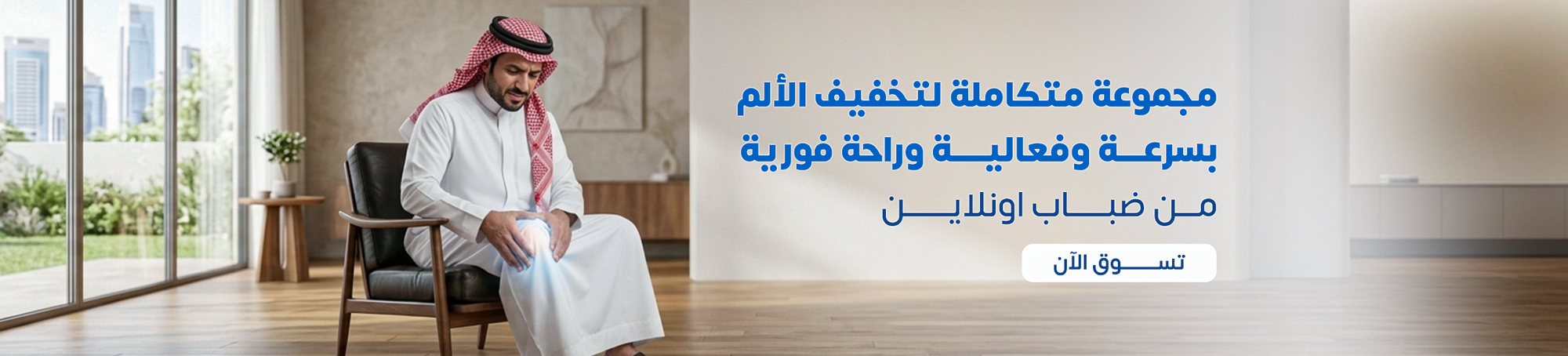 تخفيف الألم
