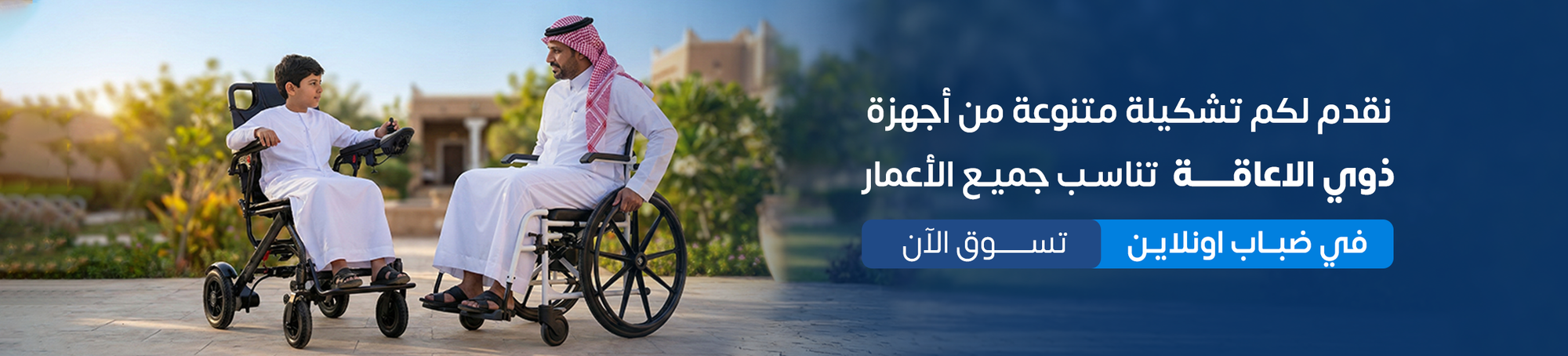 Handicapped Care